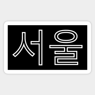 Seoul Korea Magnet